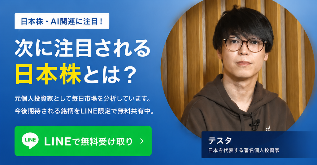 資産運用限定情報